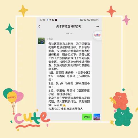 秀水街道开展现场“挑刺”互查互学共同提升活动