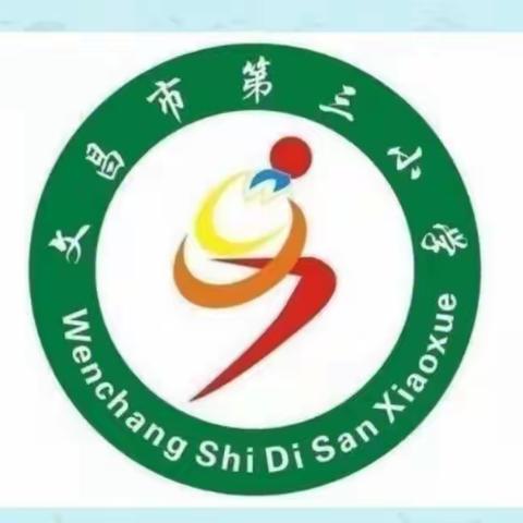 不负“暑”时，精彩一“夏＂ 一一一文昌市第三小学2023年二年级暑假特色作业