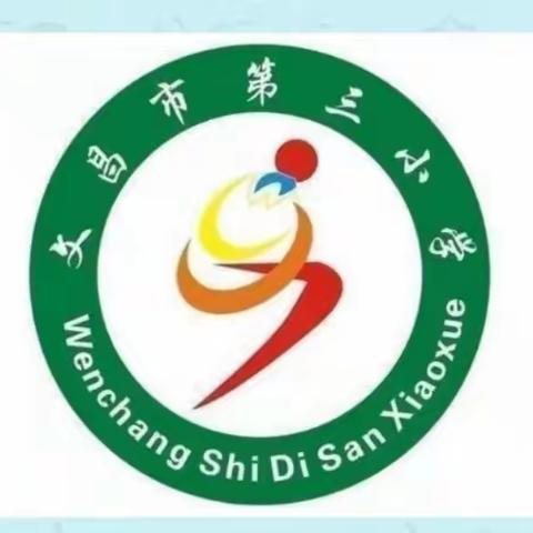 用心服务 点亮缤纷童年——文昌市第三小学八、九周课后服务纪实