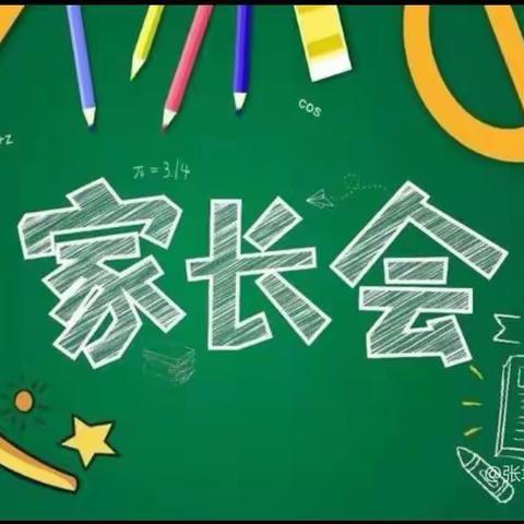 家园共育，感恩成长——竹瓦公办幼儿园期末家长会