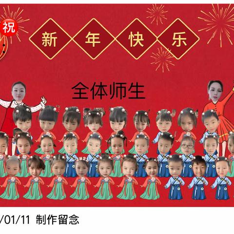 “展现自我”竹瓦镇公办幼儿园大四班期末汇报