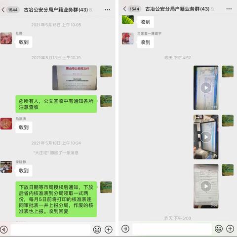 扎实开展上机实操培训 稳步推进户籍权限下放工作