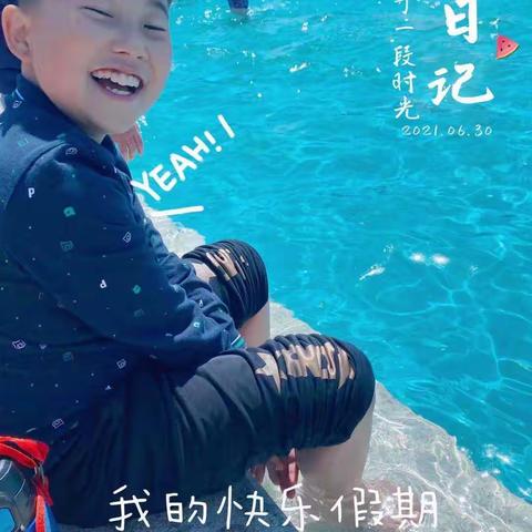 侯禹汐的假期生活