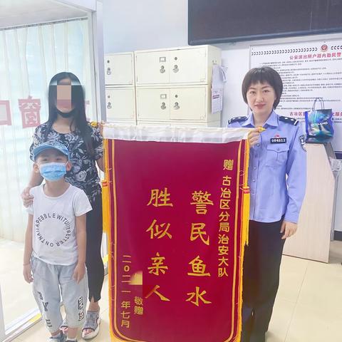 古冶民警出动协调     学龄孩子最终落户