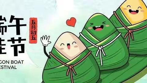辛兴中心校赵锻庄幼儿园-端午粽