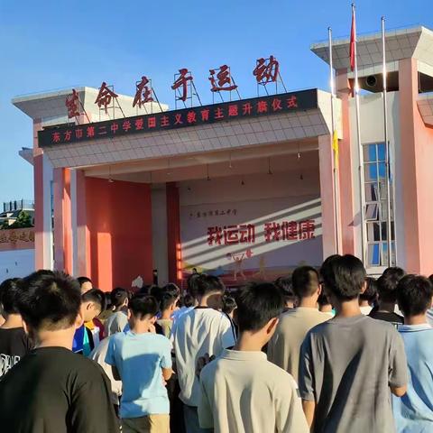 用心和爱来育人，方为师者本色——东方市第二中学第八周实习纪实