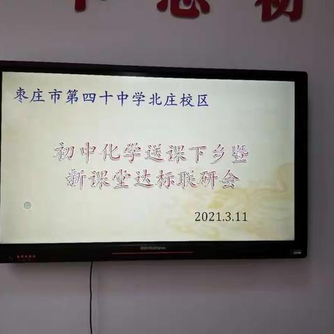 名师送教       共促成长