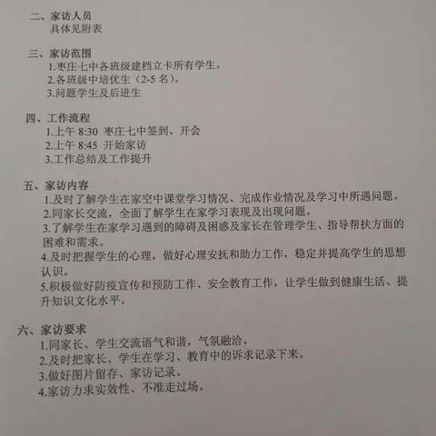 免贵姓李的美篇