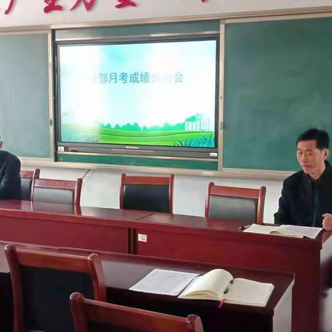 精准分析提质量  凝心聚力再起航    ——枣庄市第四十中学北庄校区月考质量分析