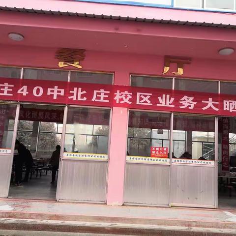 业务展评共成长   晒场学习促突破——枣庄市第四十中学北庄校区业务展示大晒场