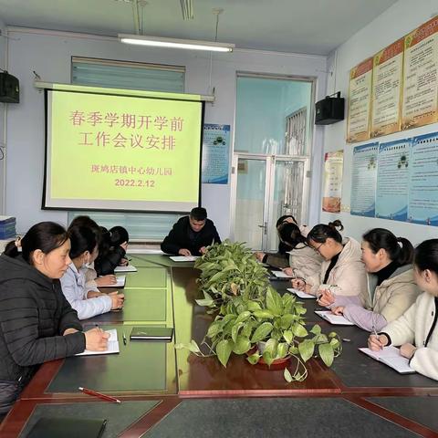 用心开始，努力前行---斑鸠店镇中心幼儿园开学前准备工作