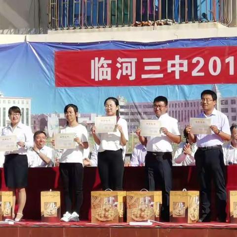 北京大教育考试评价中心之教育创新联盟评审临河三中课堂教学活动总结感悟【翟璠】
