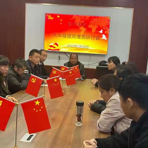 明方向，抓落实，增实效——单县郭村初级中学九年级提效增质研讨会