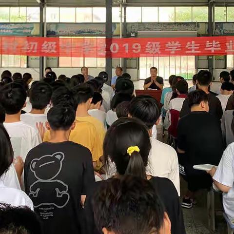 毕业季·助力中考 扬帆远航——单县郭村初级中学初三毕业典礼