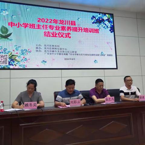 我们的研修故事2：初心不改记使命，砥砺前行勇攀登