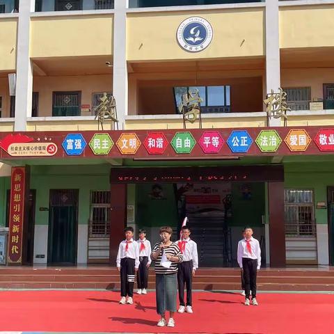 【清廉学校建设年•德育活动】遇见美好 扬帆起航 ——郭岗小学2023年秋季开学典礼