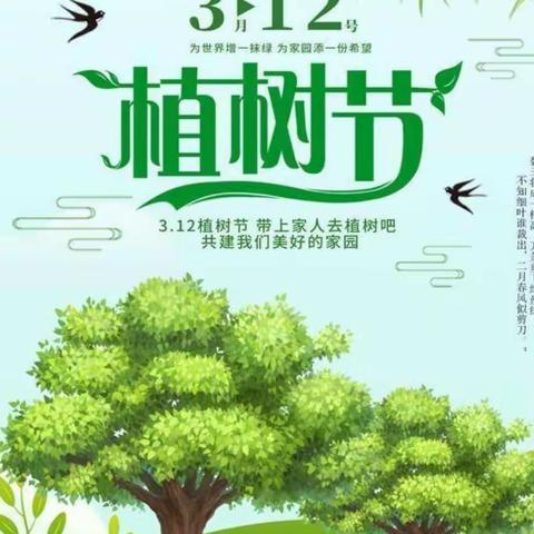 小灵童幼儿园小二班3.12植树节主题活动