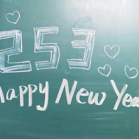 株洲市外国语学校253班第三次月考表彰