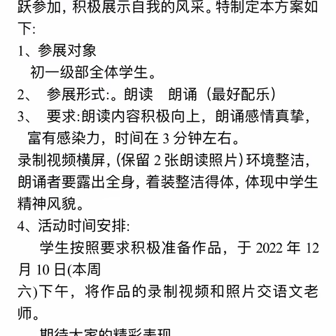 云端相聚 大放“艺”彩——高密市柏城中学初一级部举办“云上运动 荧幕生活”线上文体活动