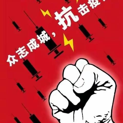 【把灾难当教材  与祖国共成长】光山六中线上“抗疫    谁是最可爱的人”主题教育班会（四）