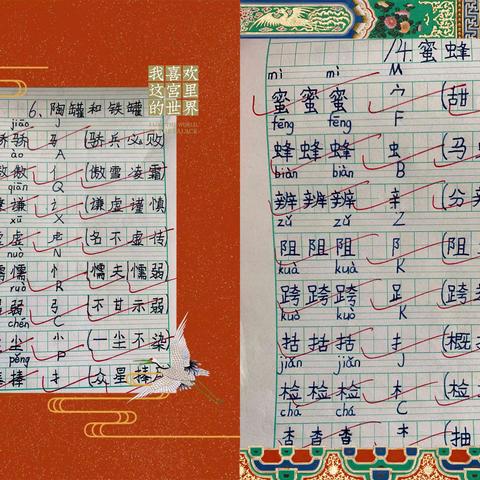 西建中英文学校三年级二班优秀作业展示