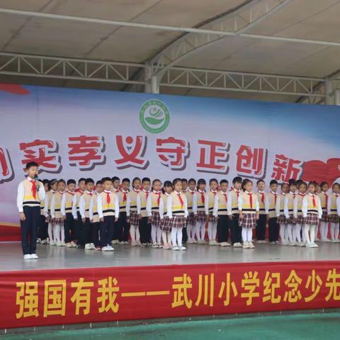 安全无小事一一武川小学二（4）中队生命小舞台展示活动小记