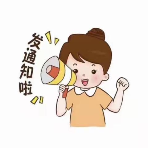 齐店幼儿园2022年春季招生简章