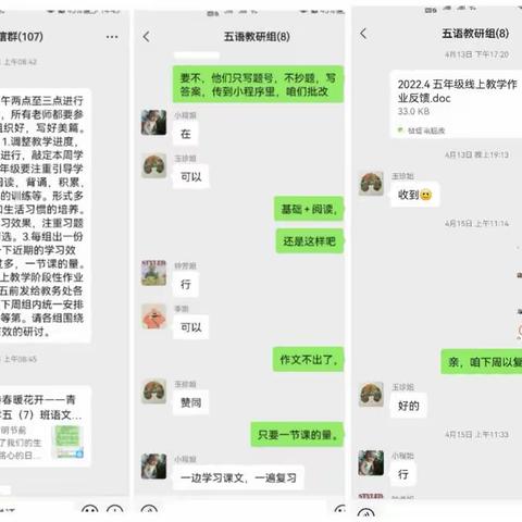 空中课堂保质量，阶段检测促成长