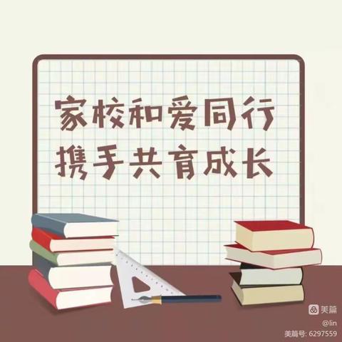 辛兴中心小学家校协作中心——《家校共育，携手共进》