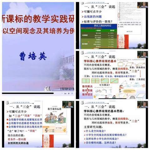 【坊前产业园小学     王玲】落实数学新课标的教学实践研究