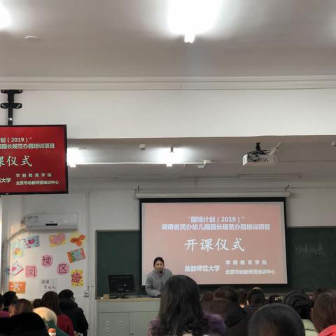 首都师范大学国培纪实（副本）