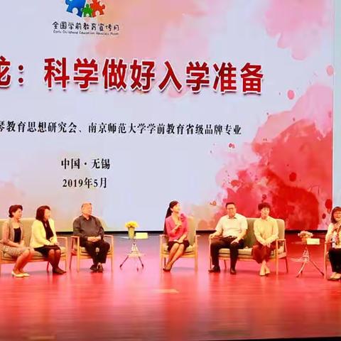 丹阳市学前教育2019年度大事TOP10