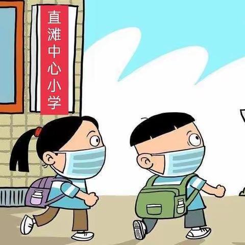 不忘初心  继续前进——直滩中心小学周小结