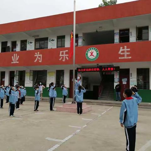 【普会寺袁庄小学】返校复学纪实--不负韶华，梦想起航--