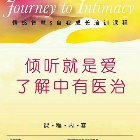 《亲密之旅》第三期完结，第四期报名中。。。