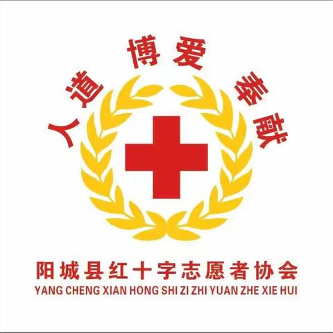 阳城县红十字志愿者协会走进县消防大队