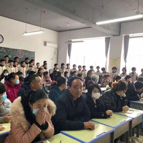 七年级九班家长会