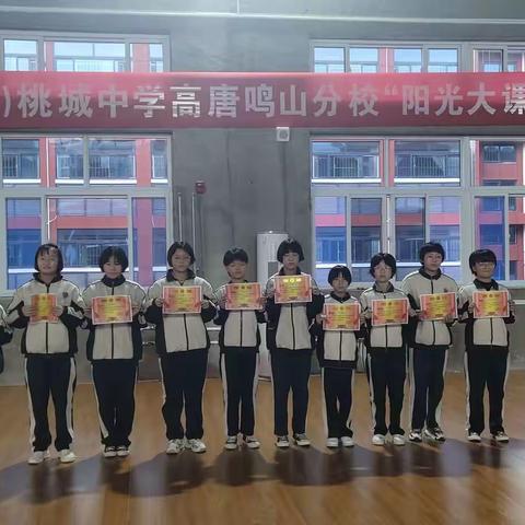 鸣山学校“阳光大课堂”跳绳比赛圆满成功