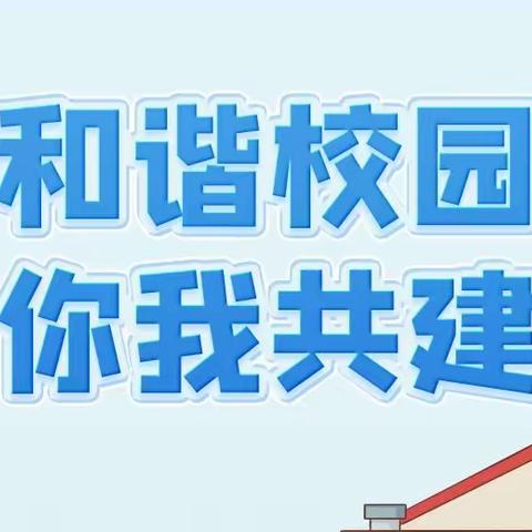 北流市新丰镇石碗嘴村公所幼儿园2022年“三月三”和清明节假日期间防控倡议书