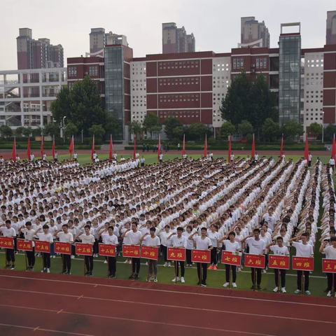 “求真务实—干出实效”新郑一中2019—2020学年度开学典礼圆满召开