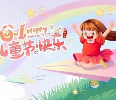 “六一时光，童心飞扬”哈佛之星幼儿园小三班系列活动