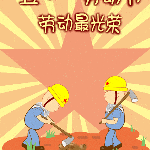 哈福之星幼儿园大三班“迎五一”“生活小能手，自理我最棒”技能大比拼美篇