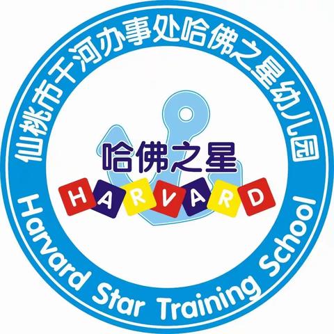 “书香润童年 阅读伴成长”哈佛之星幼儿园大三班21天阅读打卡和故事大赛