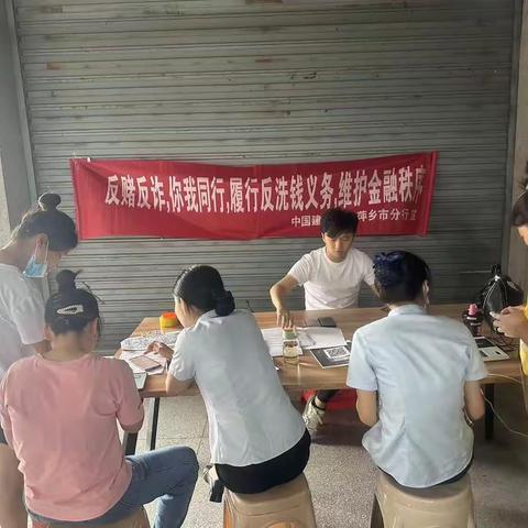 全民“反诈”，萍乡楚萍建行在行动