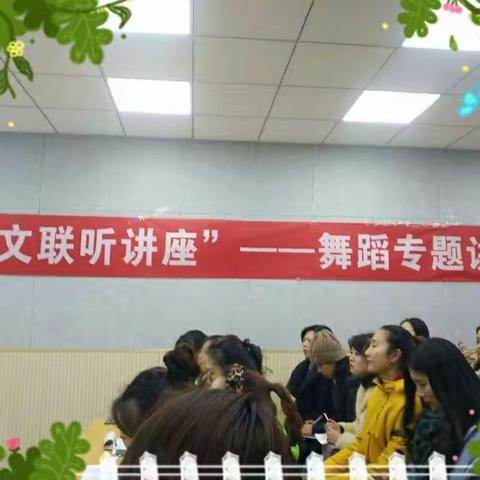 《让纯真的童心之花在时代的旋律中开放》――平度舞蹈家协会活动纪实