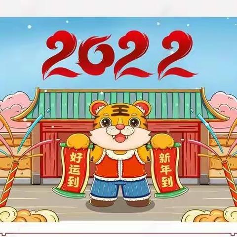 🎉喜迎元旦  欢庆新年🎉——枫之叶童年幼儿园