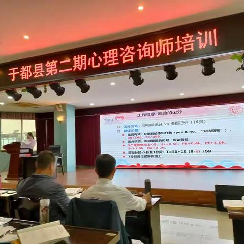 走近心理学，前行共成长。                    ——记于都县第二期心理咨询师培训班精彩瞬间
