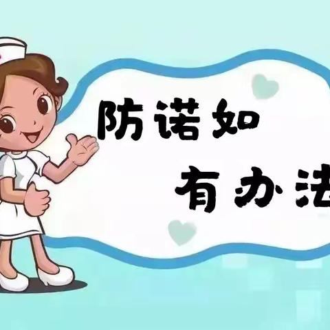 防控诺如病毒 卫生从我做起——湛江市第十五小学致家长的一封信