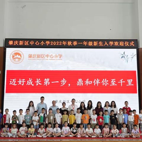 向阳而生，逐光而行——肇庆新区中心小学一（4）班养正教育成长记