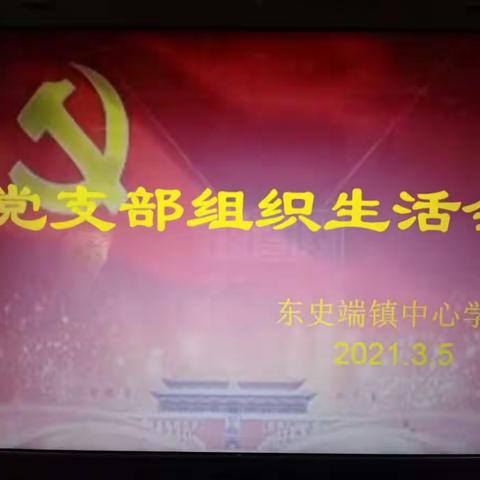 坚持政治学习，紧跟党的步伐！